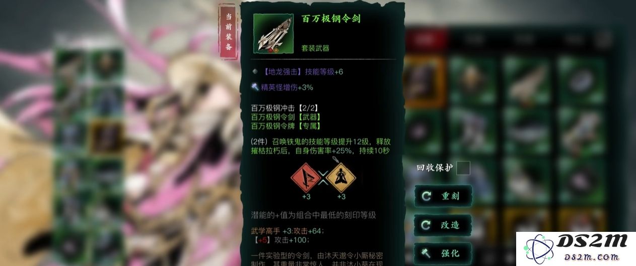 影之刃3沐小葵穿什么套装好