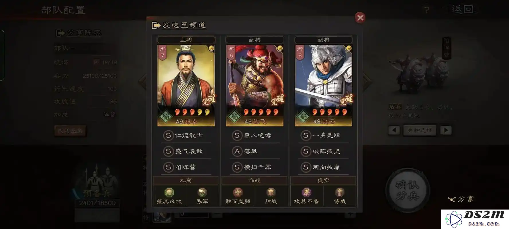 在三国志战略版s2中，选择哪个州作为优先发展目标更具战略价值