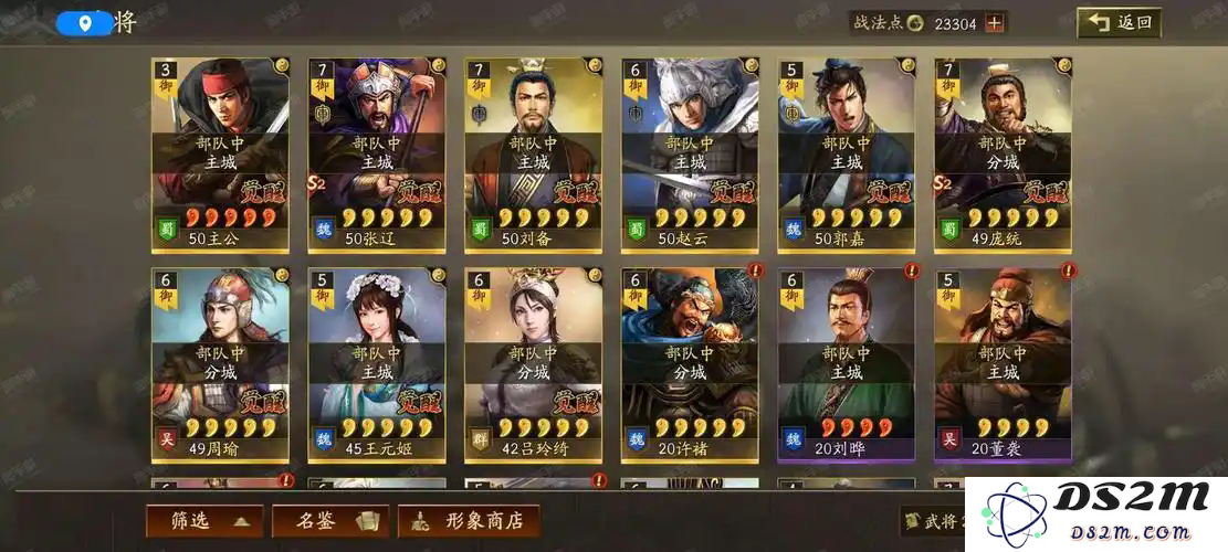 三国志战略版s2优先选择什么州