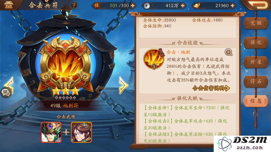 少年三国志紫金兵符如何上阵