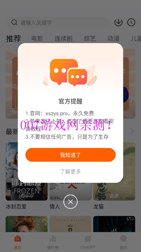 xszyspro小柿子影视安卓版下载v1.2.6 最新版本