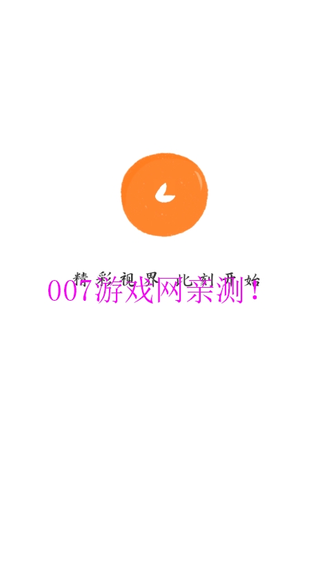 xszyspro小柿子影视安卓版下载v1.2.6 最新版本