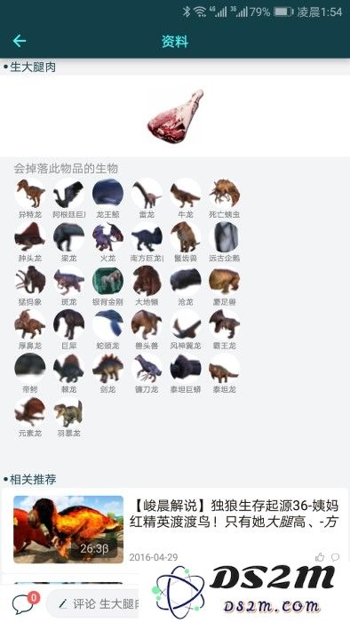 方舟生存进化助手手机版下载