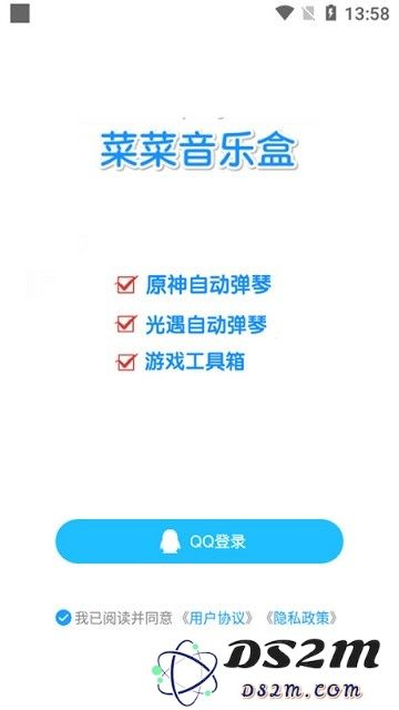 菜菜音乐盒下载安装自动演奏