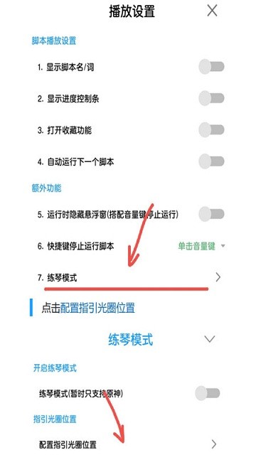 菜菜音乐盒免费版 v7.2.3 安卓官方版 3