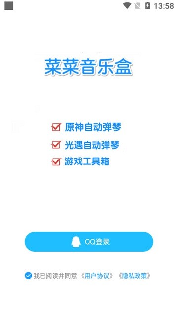 菜菜音乐盒免费版 v7.2.3 安卓官方版 1