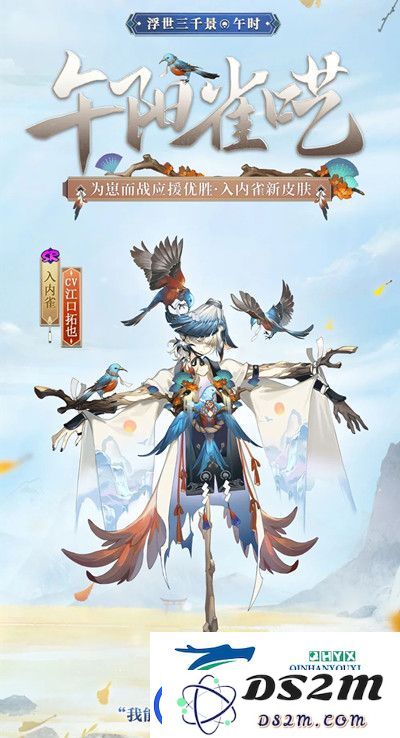 阴阳师2022浮世三千景系列皮肤有哪些