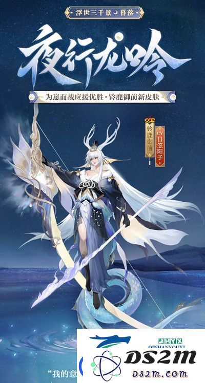 阴阳师2022浮世三千景系列皮肤有哪些