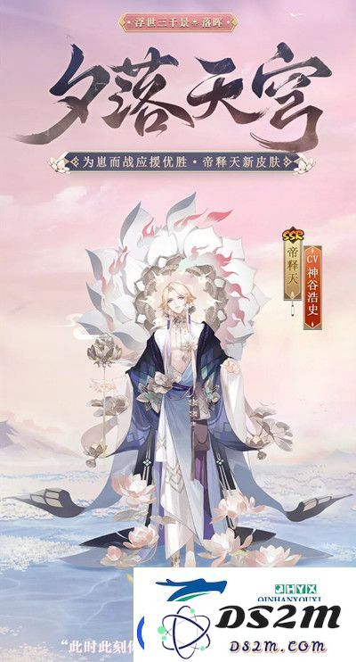 阴阳师2022浮世三千景系列皮肤有哪些