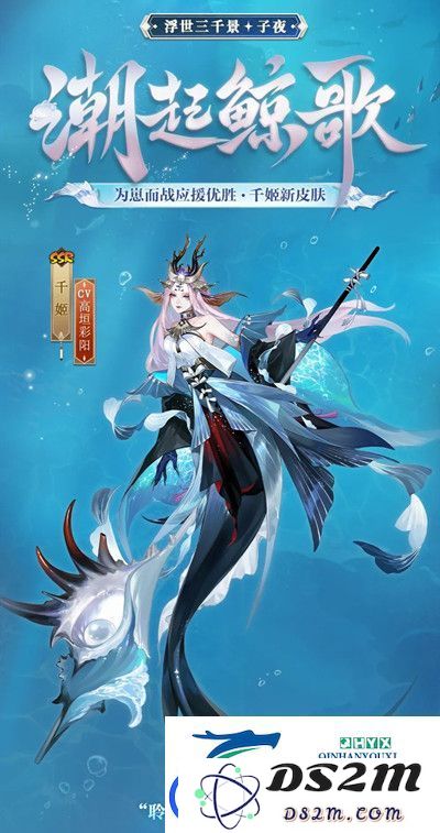 阴阳师2022浮世三千景系列皮肤有哪些