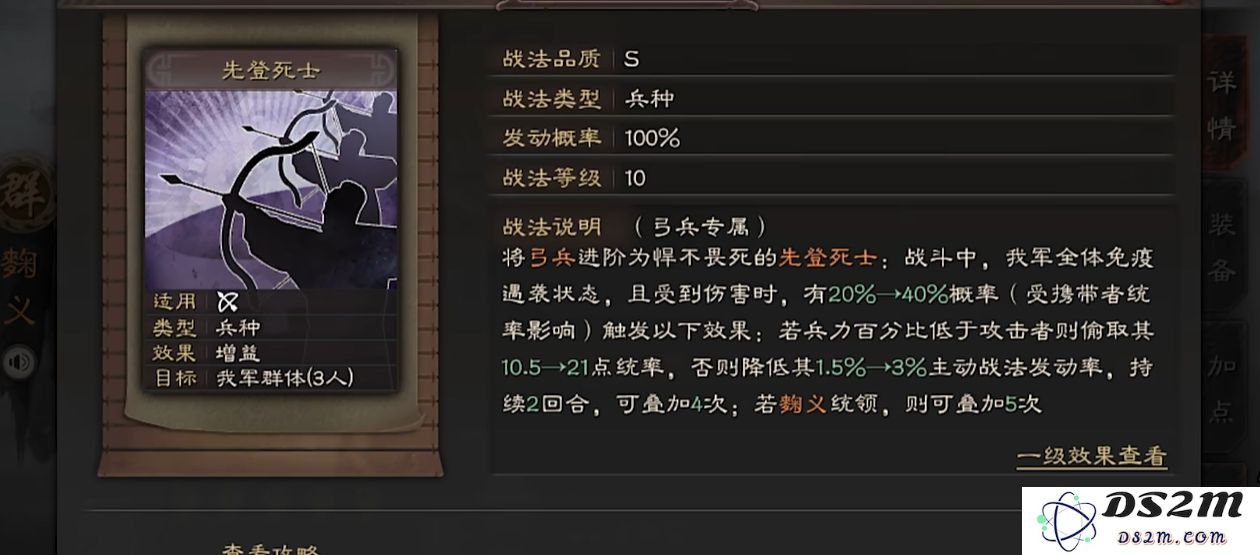 三国志战略版有哪些好用的兵种
