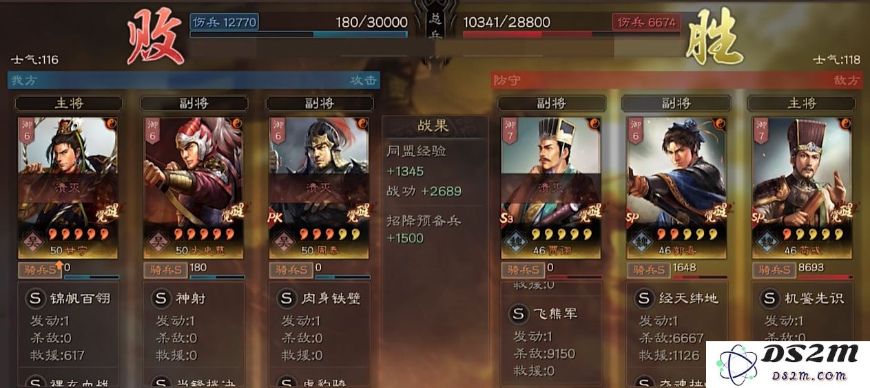 三国志战略版有哪些好用的兵种