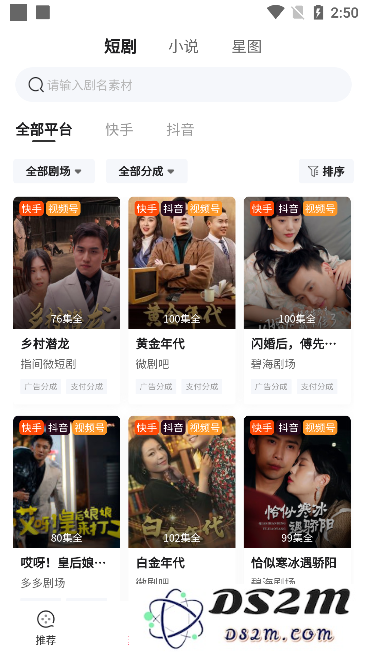 九月短剧app官方版下载