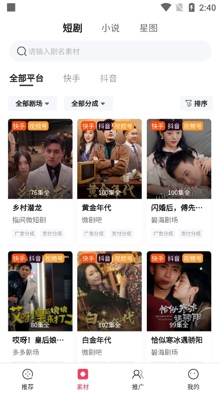 九月短剧app官方版下载v1.0 最新版