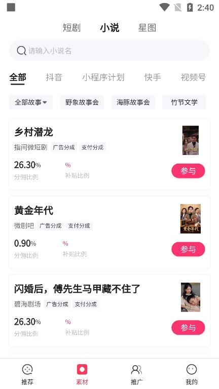 九月短剧app官方版下载v1.0 最新版