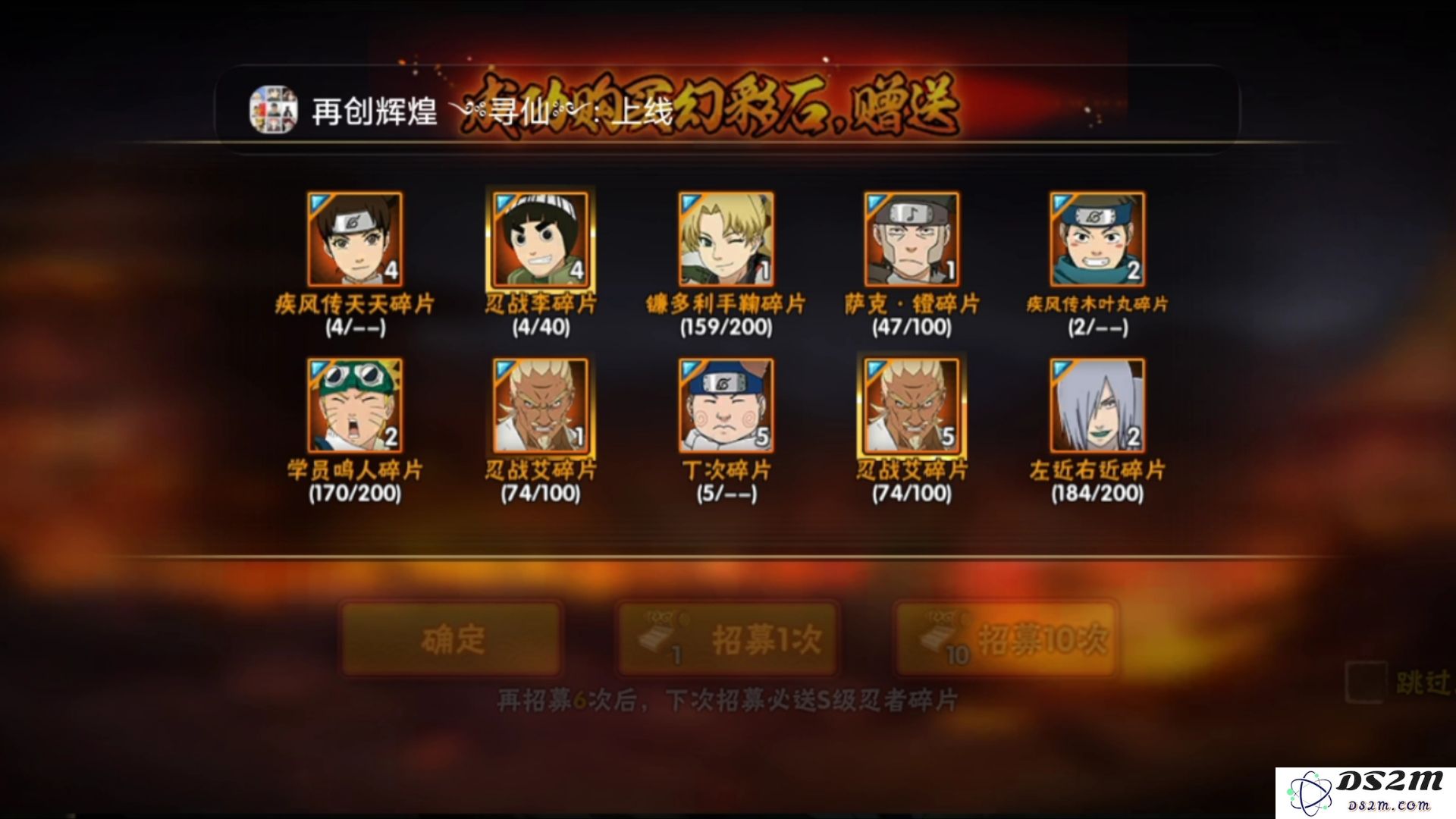 火影忍者手游多少才能出高招a忍