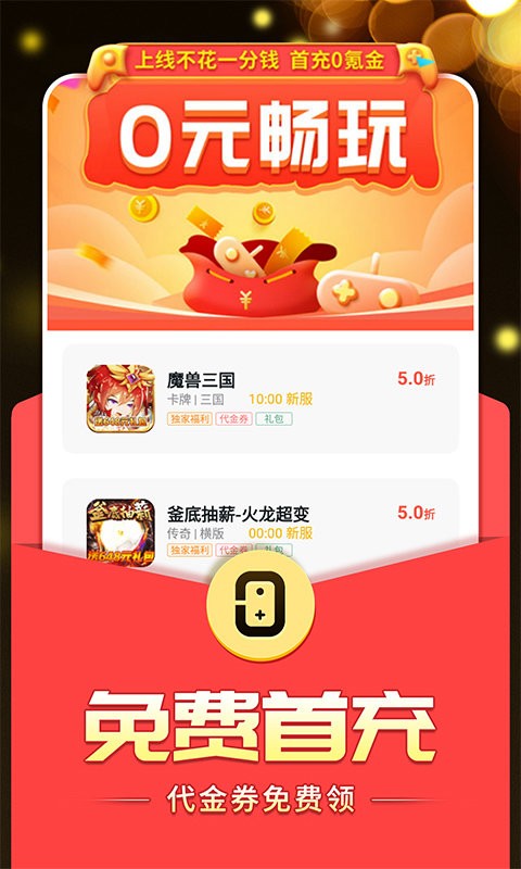 0氪手游平台官方版 v1.17.0 安卓版 3