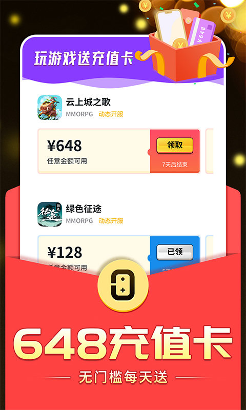 0氪手游平台官方版 v1.17.0 安卓版 2