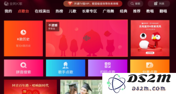 全民k歌tv版vip永久激活版
