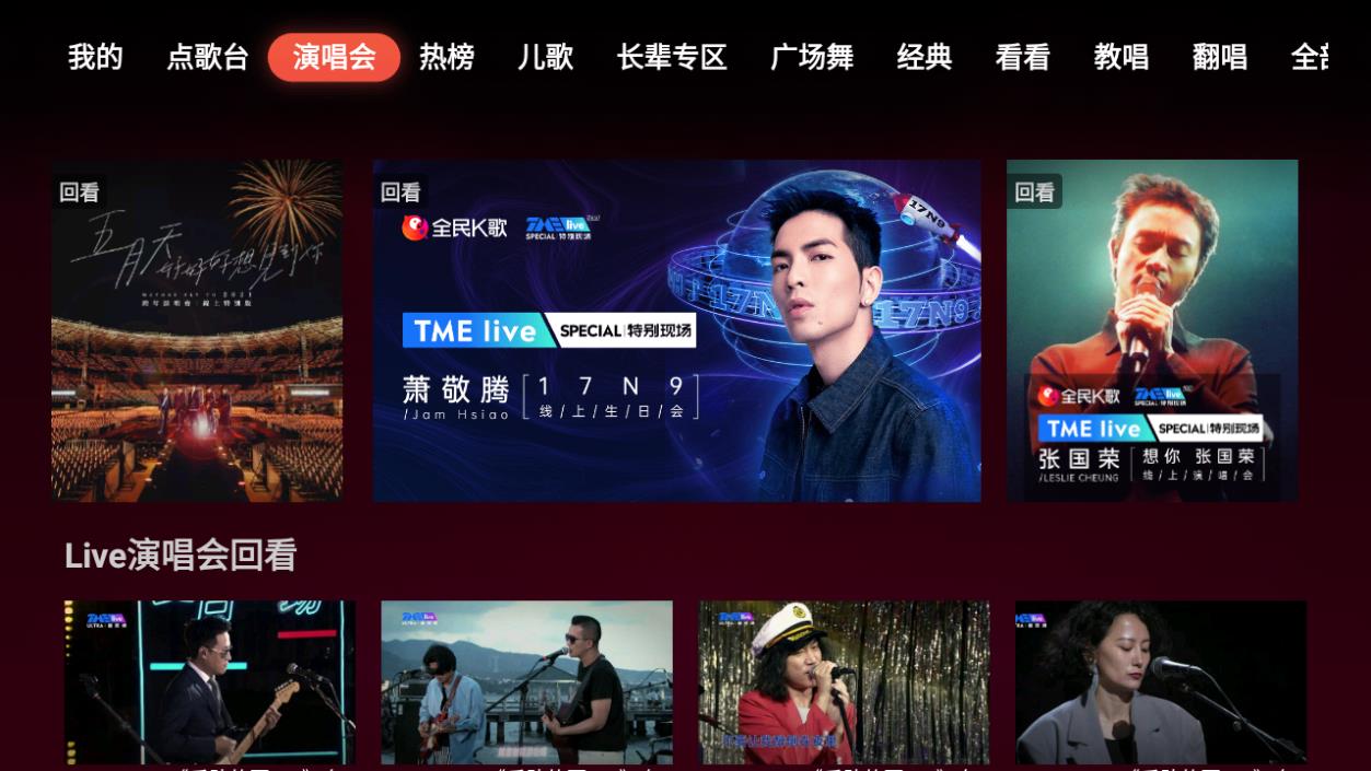 全民k歌tv版vip永久激活版下载v5.1.6.1 最新免费版