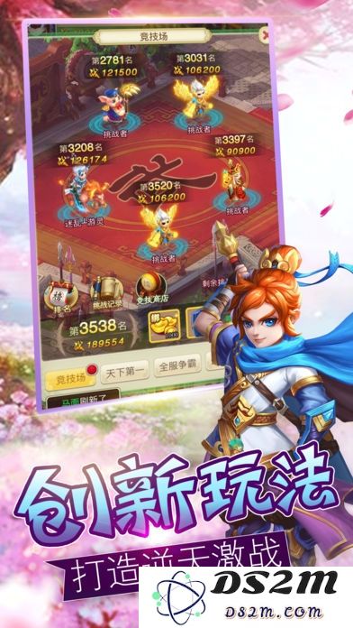 西游传记官方下载