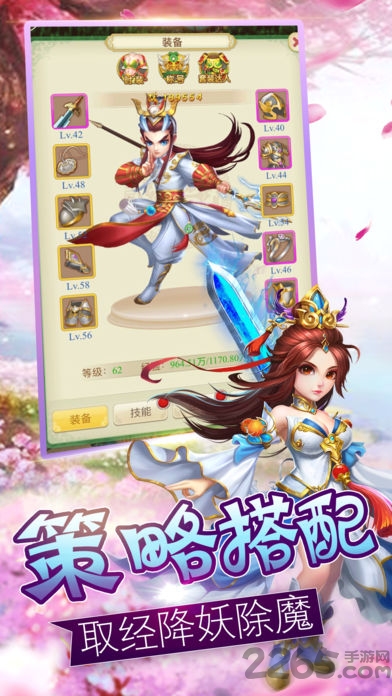 西游传记手游 v1.1 安卓版 1