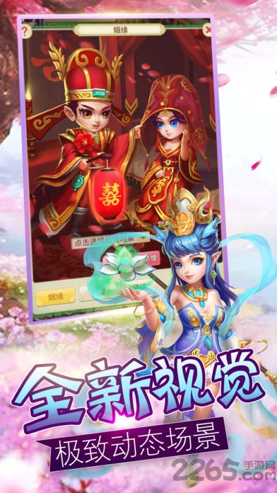 西游传记手游 v1.1 安卓版 0