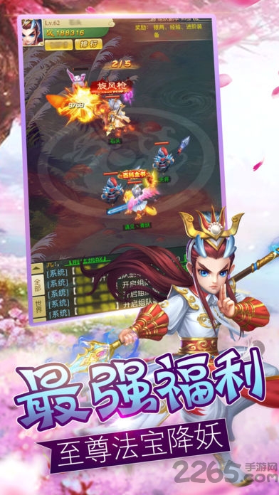 西游传记手游 v1.1 安卓版 3