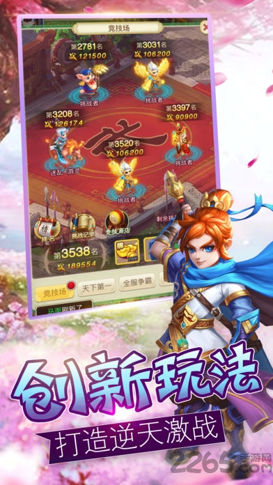 西游传记手游 v1.1 安卓版 2
