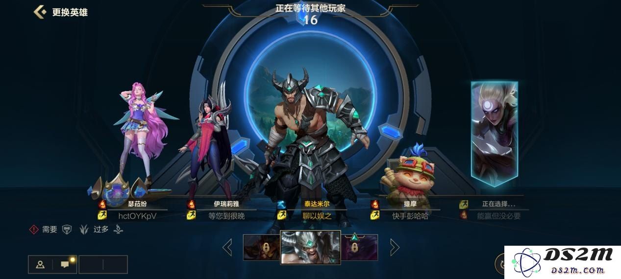 英雄联盟手游蛮王辅助