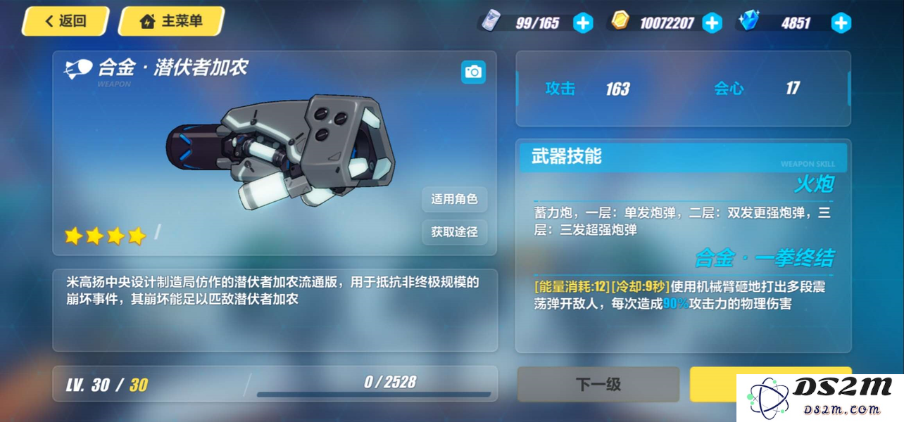 崩坏3降临武器自选箱怎么选