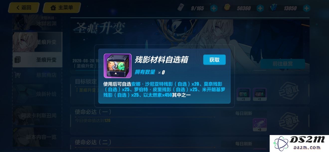 崩坏3降临武器自选箱怎么选