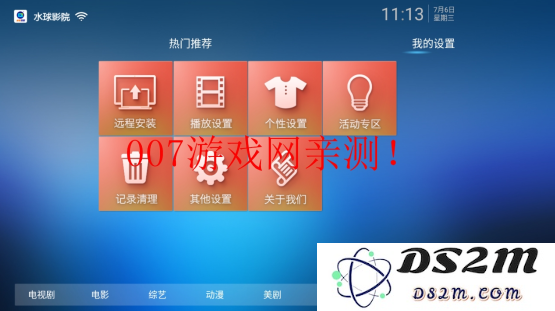水球影院tv版