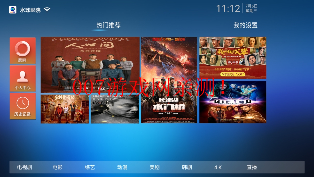 水球影院tv版v1.0 安卓版