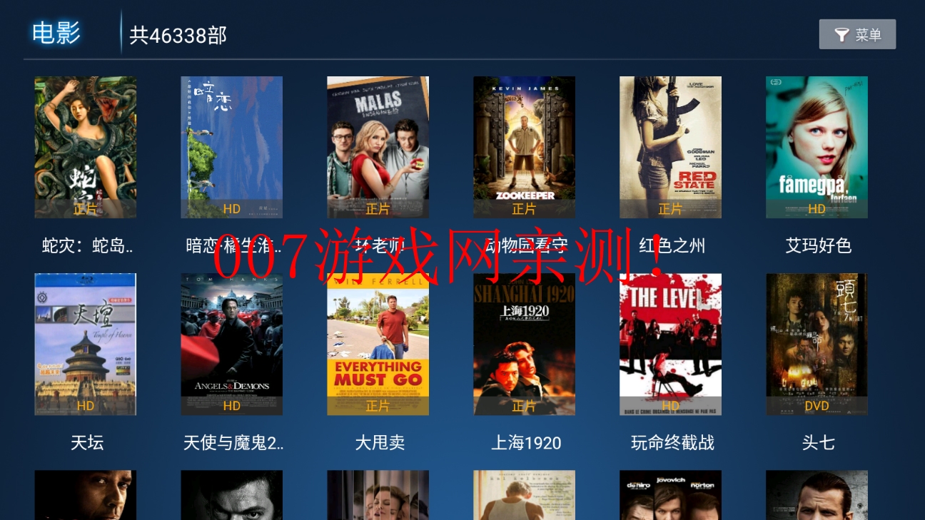 水球影院tv版v1.0 安卓版