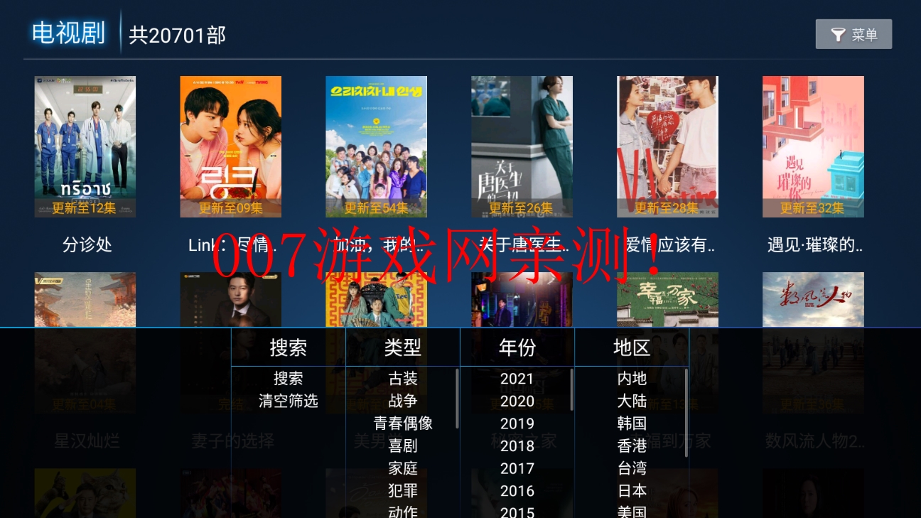 水球影院tv版v1.0 安卓版