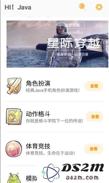hijava最新版下载