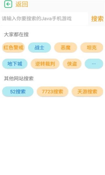 hi java商店 v1.0.0 安卓版 0