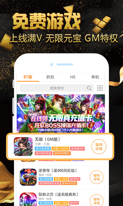 手游玩大全app v8.4.7 安卓最新版 0