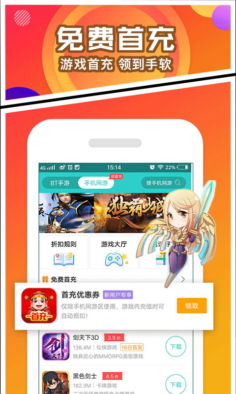 手游玩大全app v8.4.7 安卓最新版 3