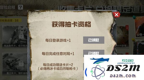 使命召唤手游冒险启程怎么赠送卡片