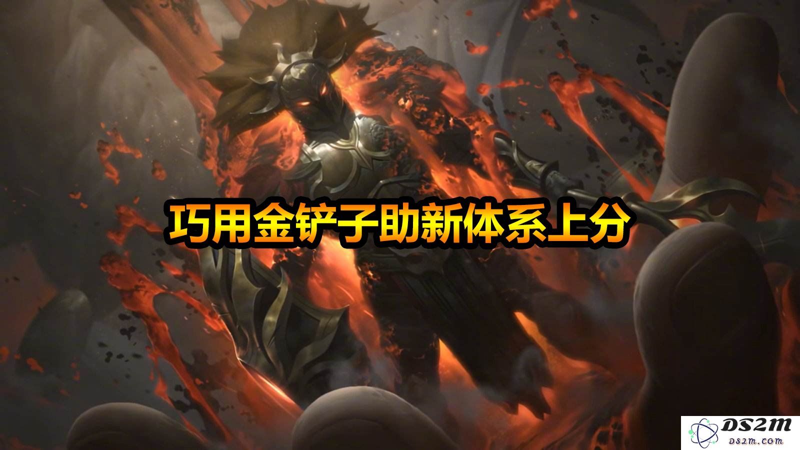 英雄联盟铲子合法师