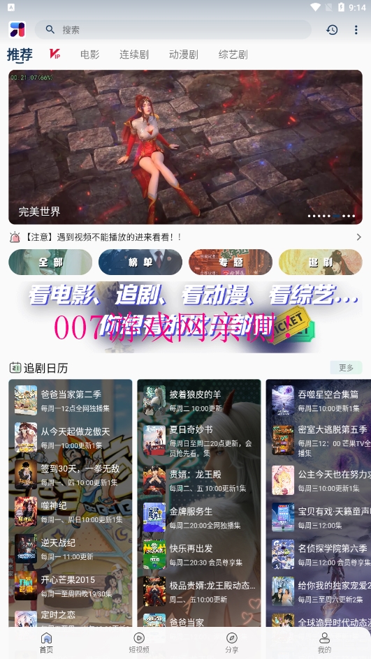 米诺影视app官方下载(MINO)v5.0.8 安卓版