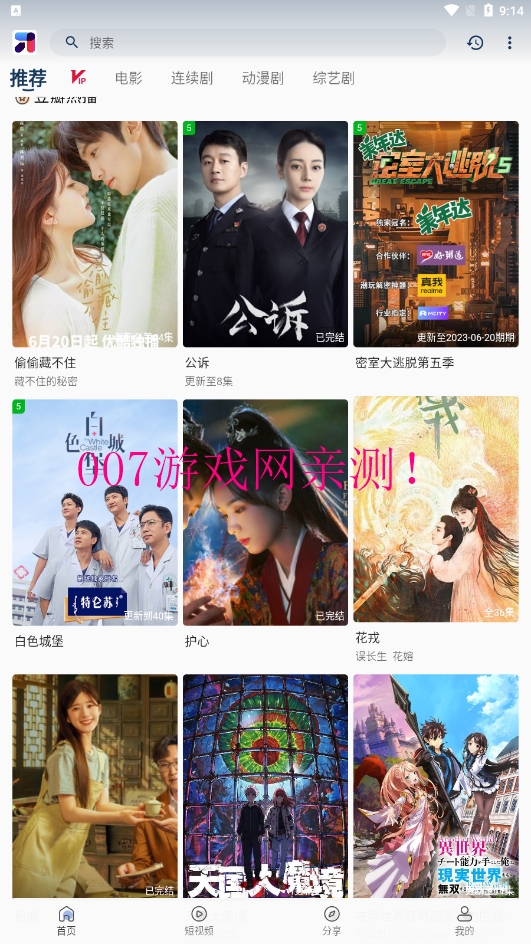 米诺影视app官方下载(MINO)v5.0.8 安卓版