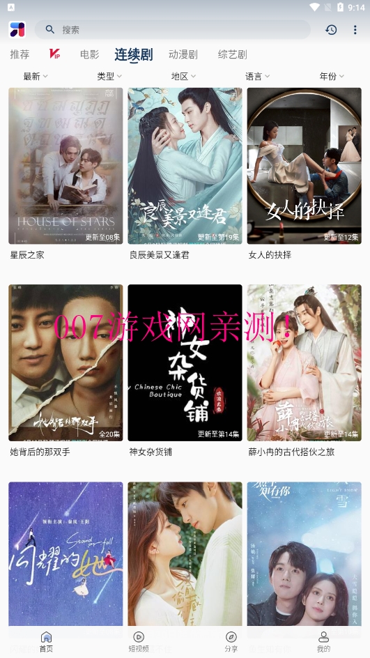 米诺影视app官方下载(MINO)v5.0.8 安卓版