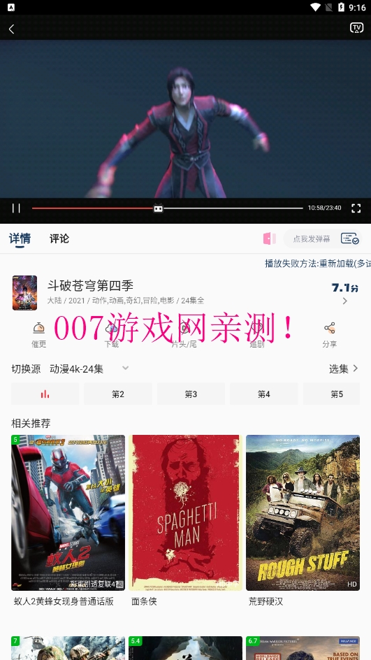 米诺影视app官方下载(MINO)v5.0.8 安卓版