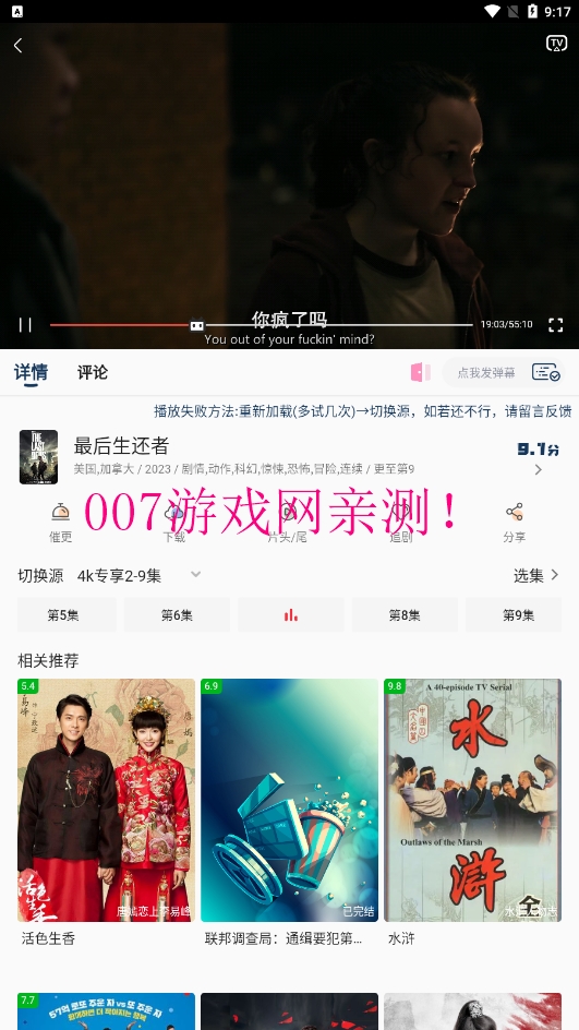 米诺影视app官方下载(MINO)v5.0.8 安卓版