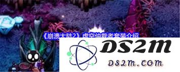 崩溃大陆2仲裁虚空轮椅套的最佳搭配指南与技巧分享