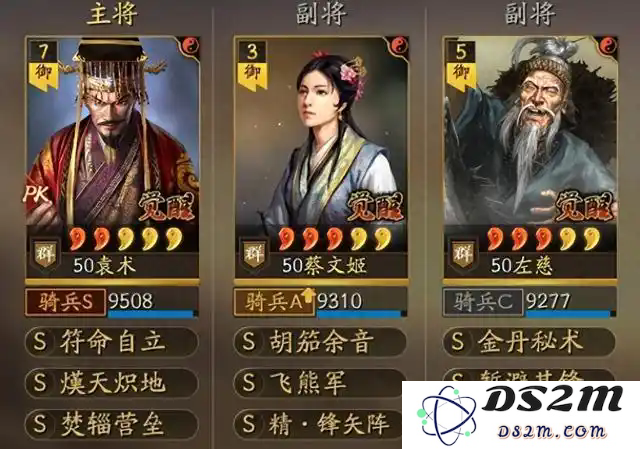 三国志战略版袁术在战斗中采用了哪些战法和策略来取得胜利