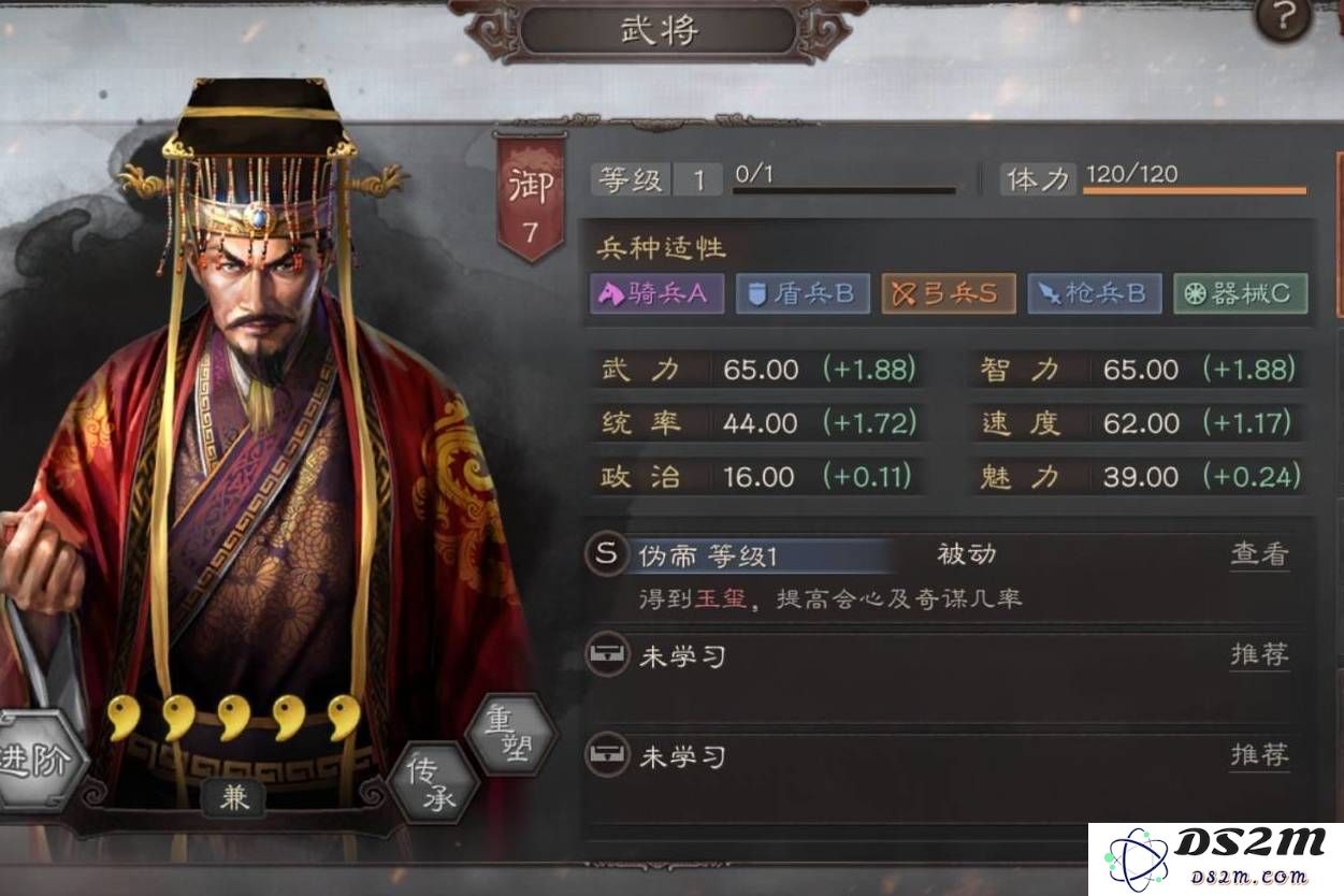 三国志战略版袁术用什么战法